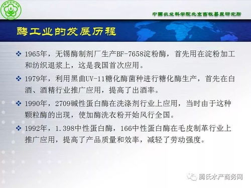 酶制劑在水產動物營養與保健中的潛質與健康咨詢服務