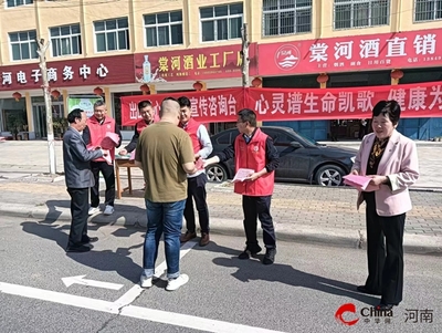 西平縣出山鎮深入開展社會心理服務宣傳活動，助力群眾心理健康