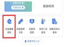 杭州抗疫健康驛站全面推廣，提供一站式咨詢與送醫(yī)送藥服務(wù)