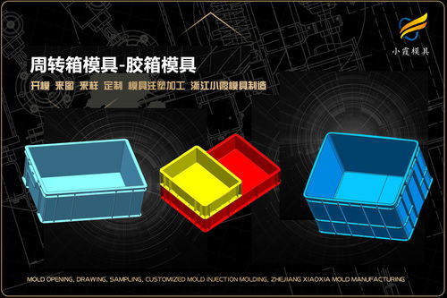 注塑日用品模具加工廠 賦能日常生活的精密藝術(shù)